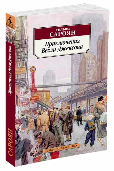 Пригоди Веслі Джексона