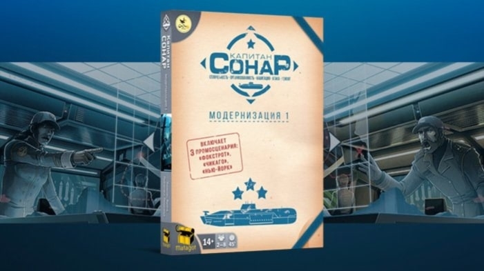 Капітан СОНАР. Модернізація 1 / Captain Sonar: Upgrade One + унікальне промо! російською мовою (Crowd Games)