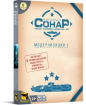 Капітан СОНАР. Модернізація 1 / Captain Sonar: Upgrade One + унікальне промо! російською мовою (Crowd Games)