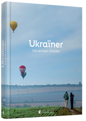 Ukraїner. Ukrainian Insider