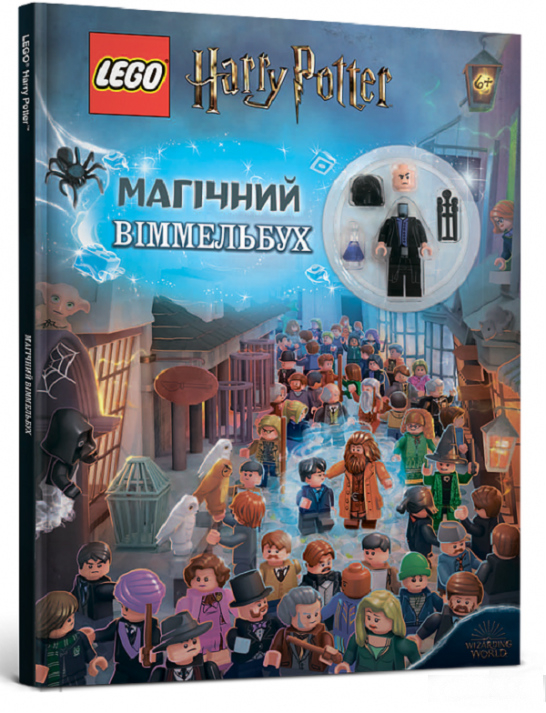 LEGO. Harry Potter. Магічний віммельбух