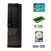 Б/в Dell OptiPlex 7010 SFF / Intel Core i3-3240 (2 (4) ядра по 3.4 GHz) / 8 GB DDR3 / 500 GB HDD