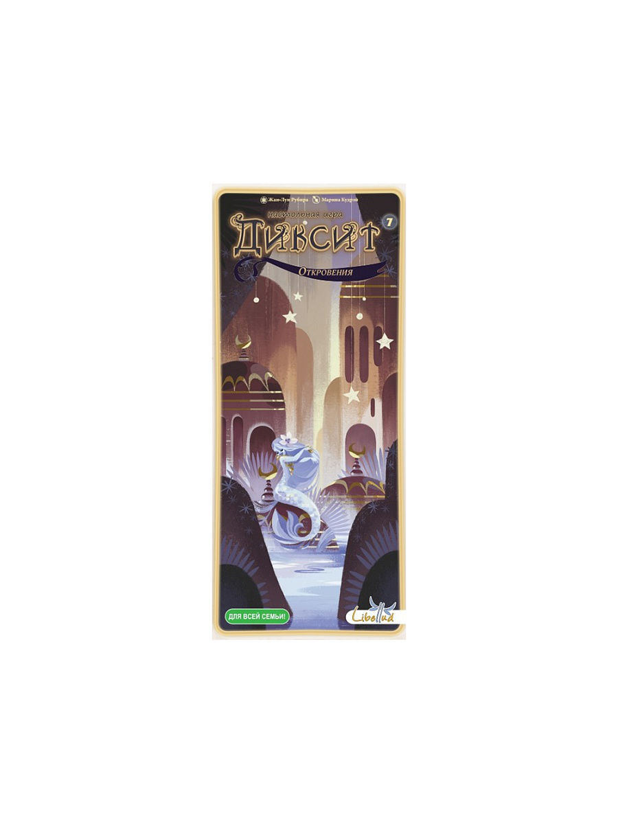 Діксіт 7: Одкровення / Dixit 7. Revelation французькою мовою (Asmodee)