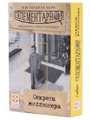 Елементарно 3! Секрети мільйонера / Sherlock: Who is Vincent Leblanc? російською мовою (Стиль жизни)