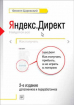 Яндекс.Директ. Як отримувати прибуток, а не грати в лотерею