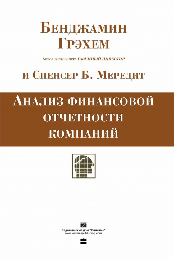 Аналіз фінансової звітності компаній 