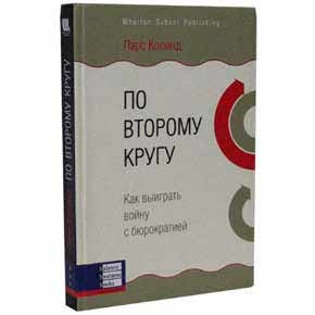 По другому колу