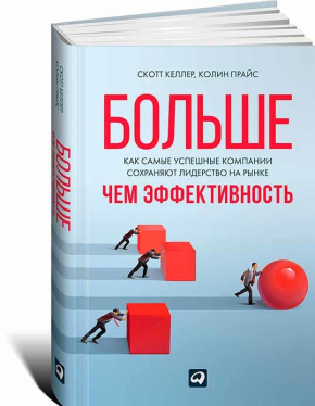 Більше, ніж ефективність. Як найуспішніші компанії зберігають лідерство на ринку