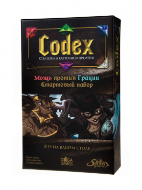 Codex: Стартовий набір (Codex: Card-Time Strategy – Starter Set)