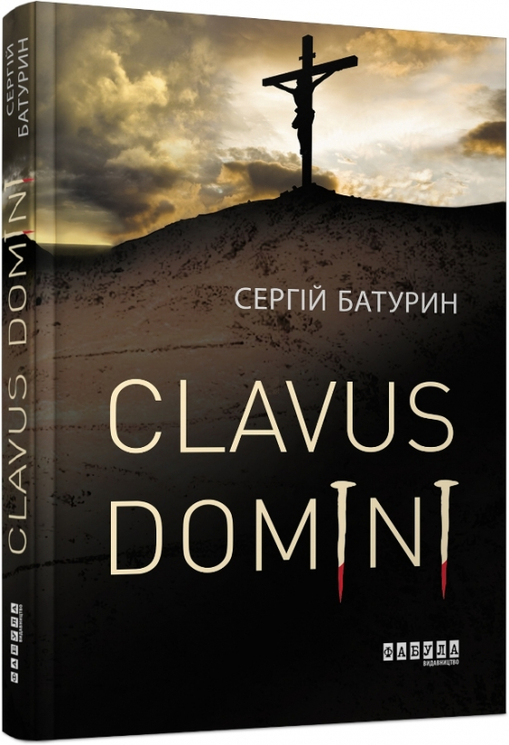 Clavus Domini