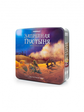 Заборонена пустеля (Forbidden Desert)