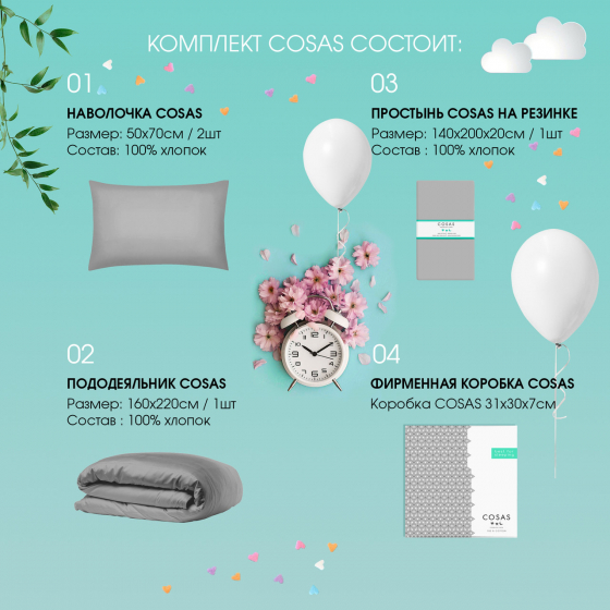 Комплект постільної білизни STARS BIG GREY GREY (Cosas)