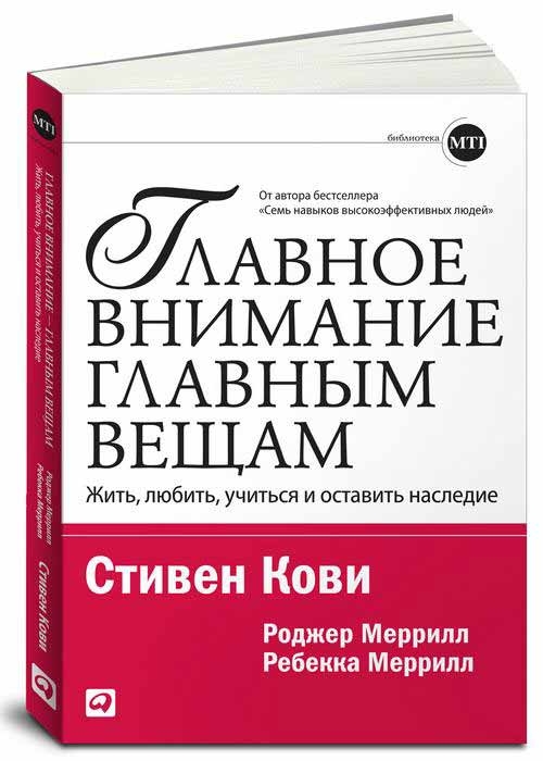 Головну увагу головним речам. Жити, любити, вчитися і залишити спадщину 