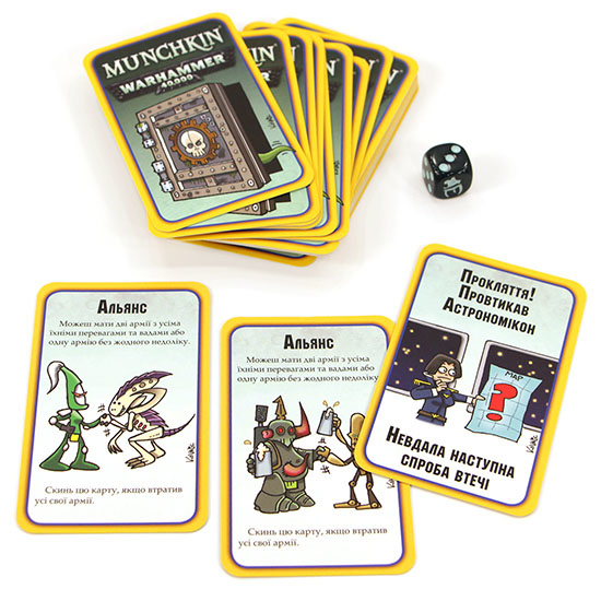 Манчкін Warhammer 40000 / Munchkin Warhammer 40К українською мовою (Третя Планета)