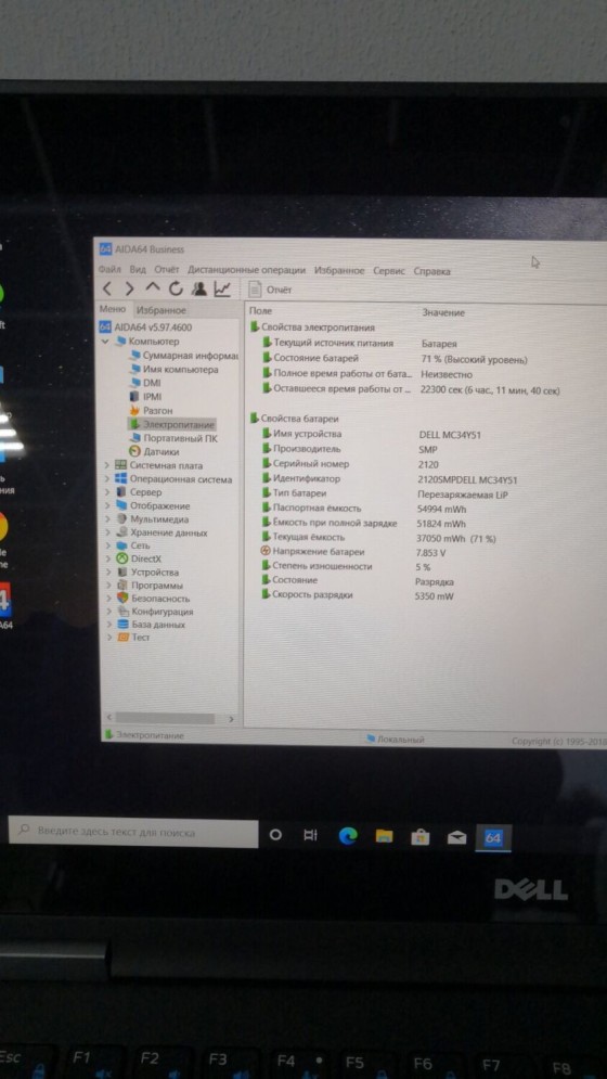 Б/в Нетбук Dell Latitude E7270 Carbon Intel Core i7-6600U / 8 Гб / SSD 180 Гб / Клас А