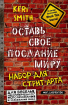 Залиш своє послання світу. Набір для стріт-арту (цеглини) 