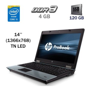 Б/в Ноутбук HP ProBook 6450b Intel Core i5-450M / 4 Гб / SSD 120 Гб / Клас А