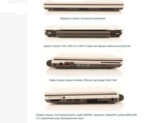 Б/в Ноутбук HP EliteBook 2570p Intel Core i5-3360M / 4 Гб / HDD 500 Гб / Клас А