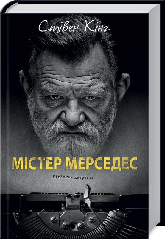 Містер Мерседес