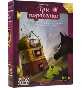 Ігри і казки: Три порося (Tales and Games: The Three Little Pigs)