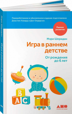 Гра в ранньому дитинстві від народження до 6 років 