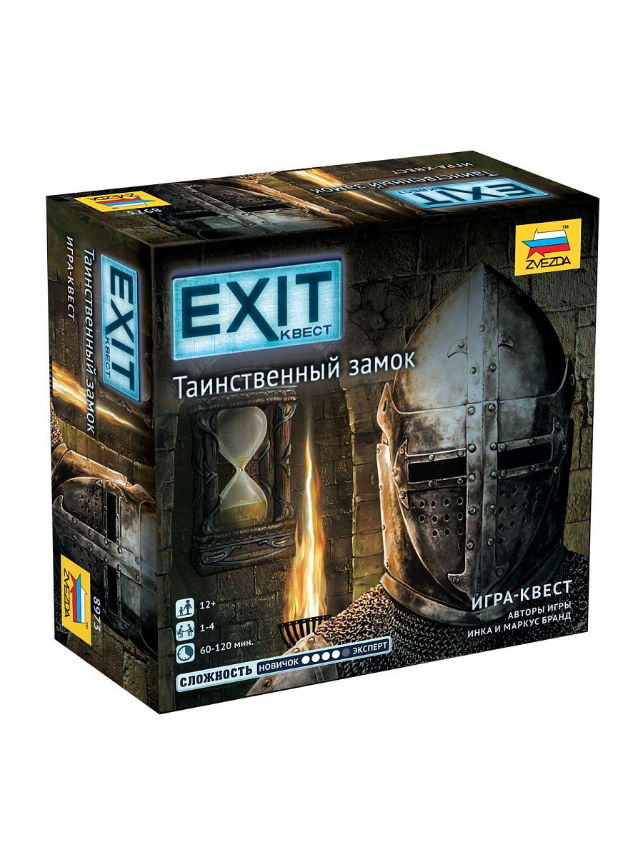 EXIT: Квест. Таинственный замок / EXIT: The Game – The Forbidden Castle на русском языке (Zvezda)