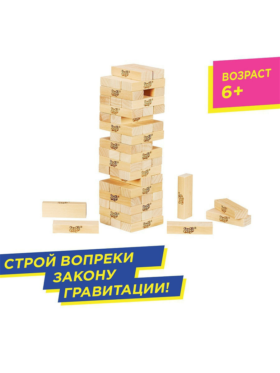 Вежа / Jenga, Джанга, Дженга російською мовою (Hasbro)