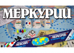 Меркурій. На судноплавних лініях світу російською мовою (Украина)