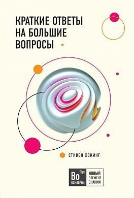 Короткі відповіді на чимало запитань