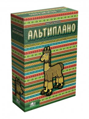 Альтиплано (Altiplano)