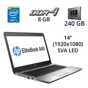 Б/в Ноутбук HP EliteBook 840 Intel Core i7-6600U / 8 Гб / SSD 240 Гб / Клас А