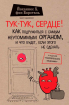 Тук-тук, серце! Як подружитися з самим невтомним органом і що буде, якщо цього не зробити