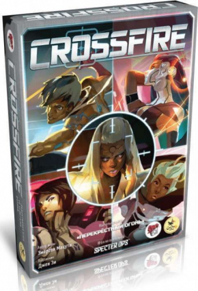 Перехресний вогонь (Crossfire)