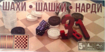 Шахи, шашки, нарди 3в1 (MToys)