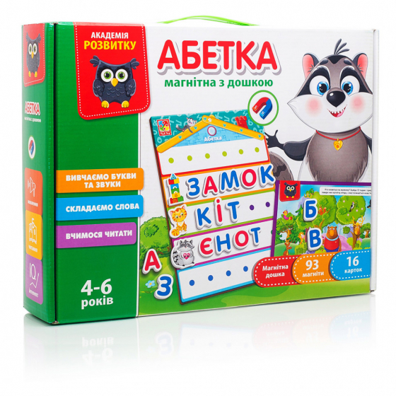 Абетка з магнітною дошкою українською мовою (Vladi Toys)