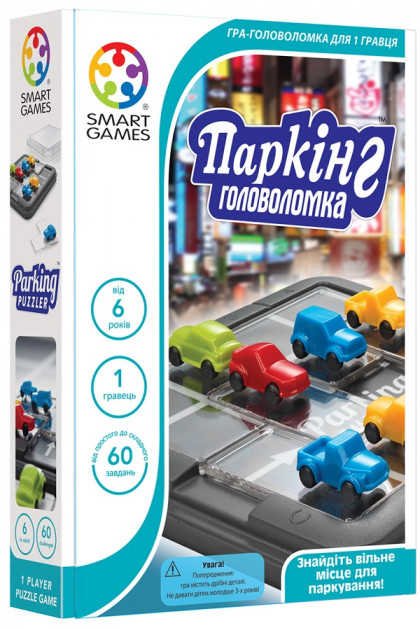 Паркінг / Parking Puzzler українською мовою (Smart)