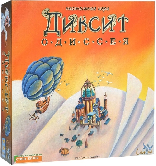 Діксіт Одіссея / Dixit Odyssey французькою мовою (Asmodee)