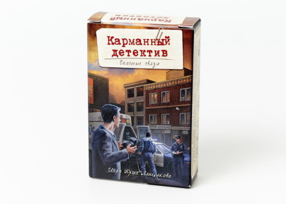 Кишеньковий детектив. Справа 2: Небезпечні зв'язки / Pocket Detective №2 російською мовою (Lavka Games)