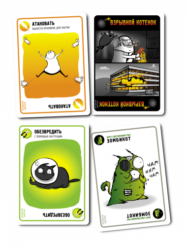 Вибухові кошенята / Exploding Kittens, вибухова версія російською мовою (Bombcat)