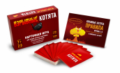 Вибухові кошенята / Exploding Kittens, вибухова версія російською мовою (Bombcat)