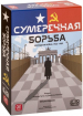 Сутінкова боротьба / Twilight Struggle російською мовою (GaGa Games)