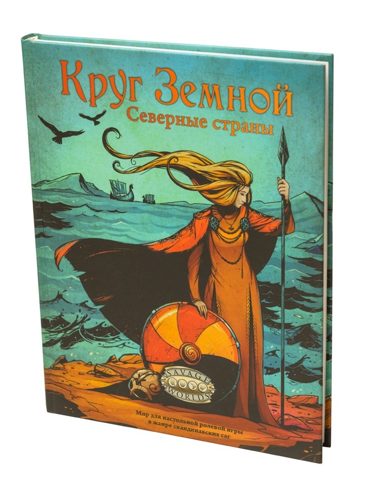 Настільна рольова гра Коло Земний: Північні країни російською мовою (Studio 101)