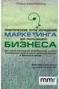 Практичні шляхи поліпшення маркетингу для зростання вашого бізнесу 