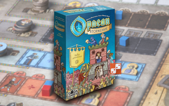 Орлеан. Вторгнення / Orleans: Invasion російською мовою (GaGa Games)