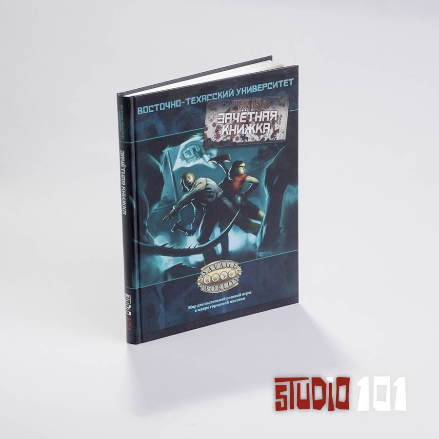 Настільна рольова гра Східно-Техаський Університет: Залікова книжка / East Texas University російською мовою (Studio 101)