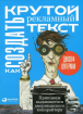 Як створити крутий рекламний текст. Принципи видатного американського копірайтера