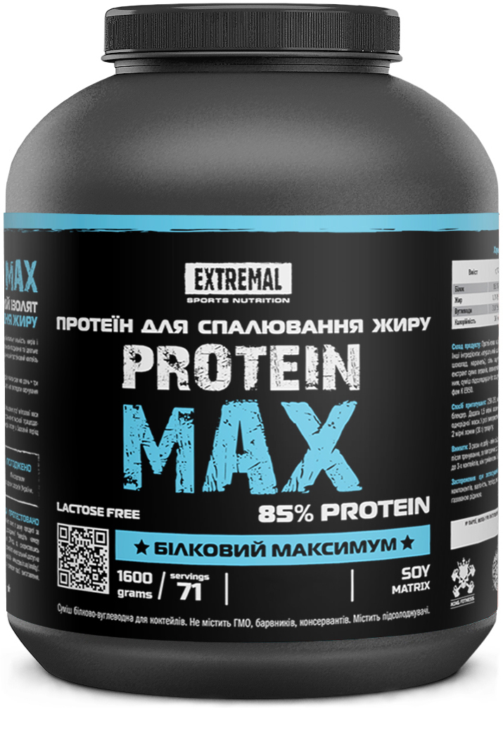 Протеїн Extremal Protein MAX 1600 г