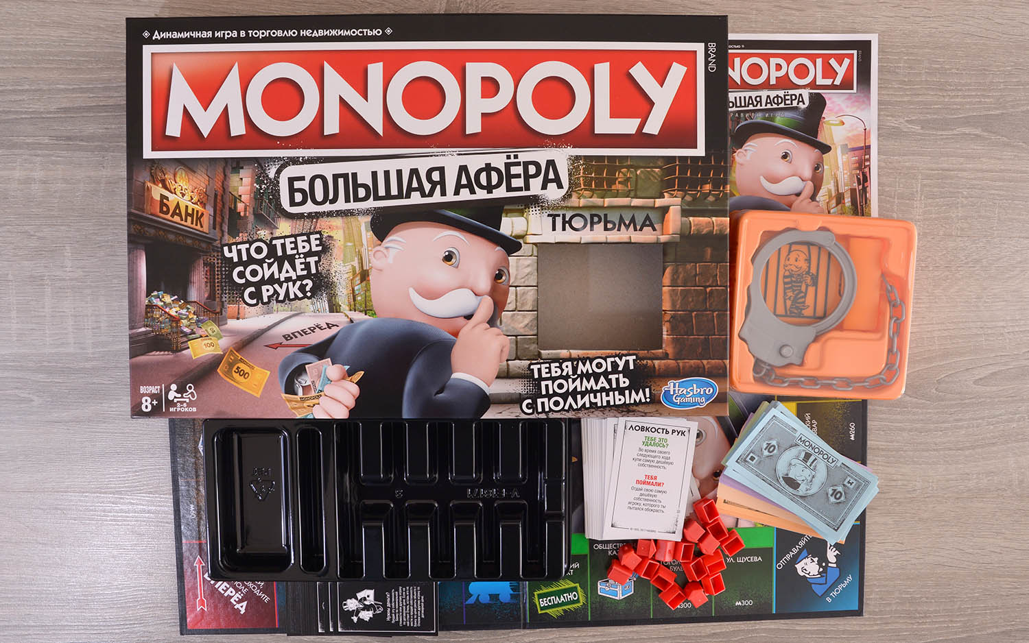 Монополія. Велика афера / Monopoly: Cheaters Edition російською мовою (Hasbro)