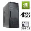 Б/в GameMax ET210 Tower / AMD Athlon™ II X4 840 (4 ядра по 3.1 GHz) / 4 GB DDR3 / 320 GB HDD / nVidia GeForce GT 710 (1GB DDR3)