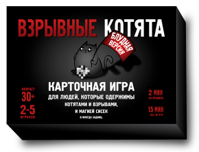 Вибухові кошенята / Exploding Kittens, блудна версія російською мовою (Bombcat)